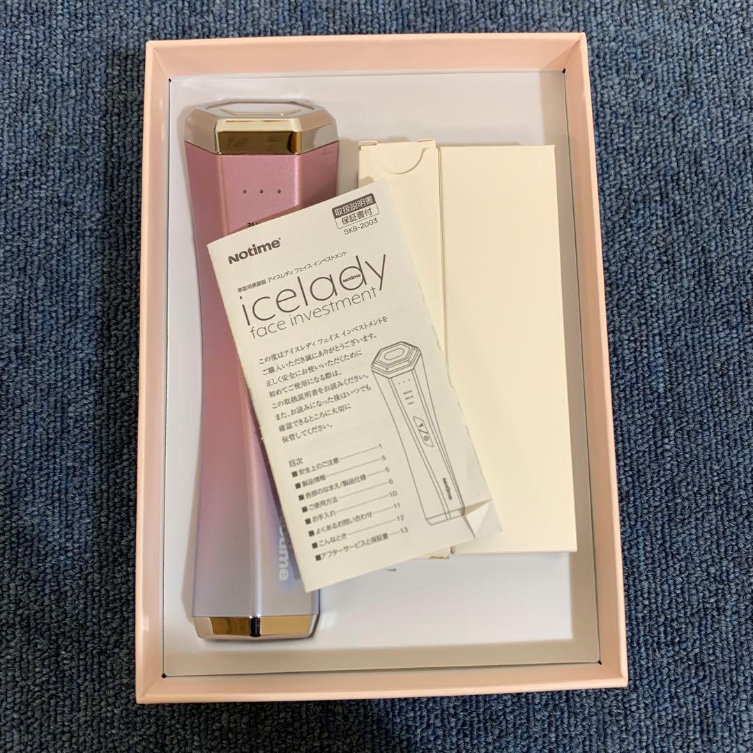 Notime SKB-2003 PINK アイスレディ　フェイス美顔器