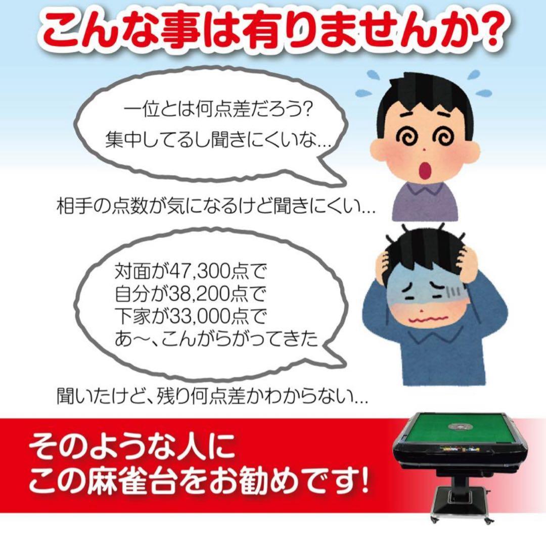 デジタル全自動麻雀卓 日本仕様 高品質牌