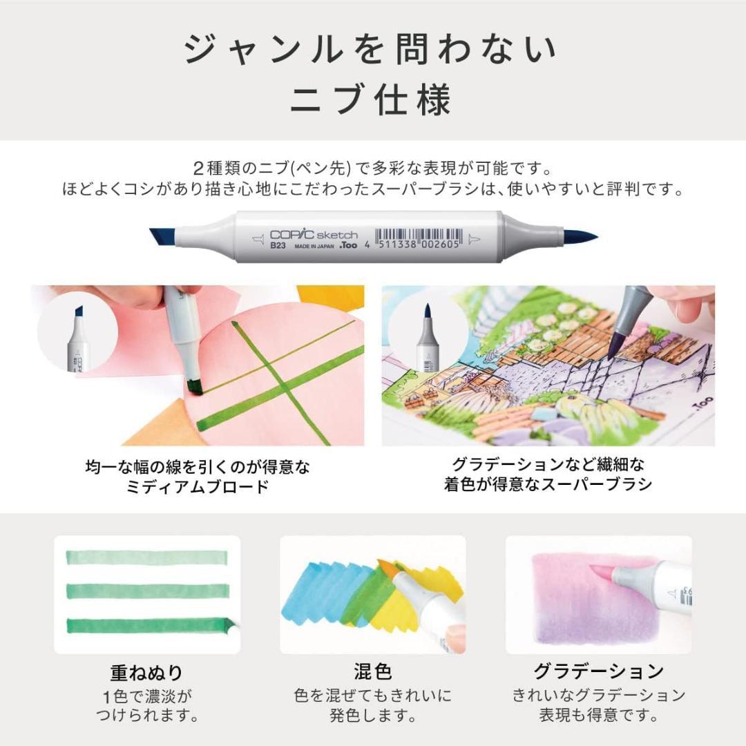 新品未使用(ケース割れ）！Too コピック スケッチ ベーシック 72色セット