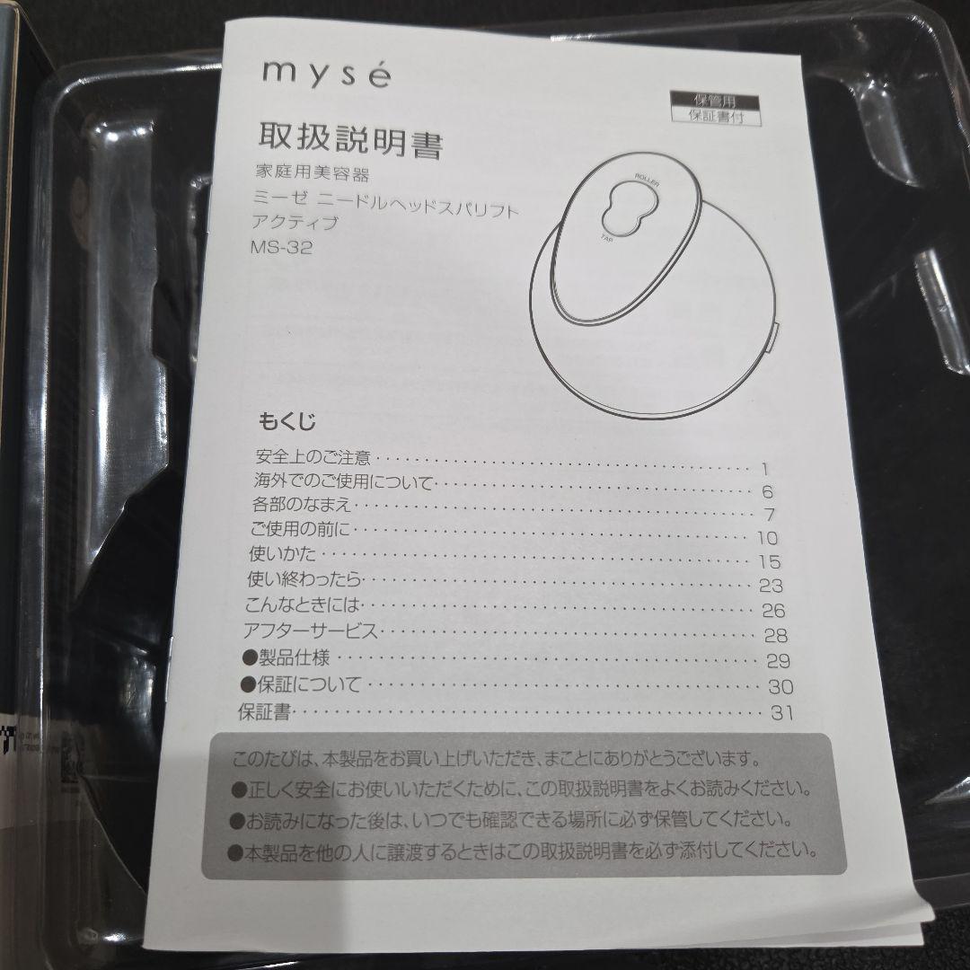 ヤーマン ヘッドスパ 電動頭皮ブラシ MS32G ブラック