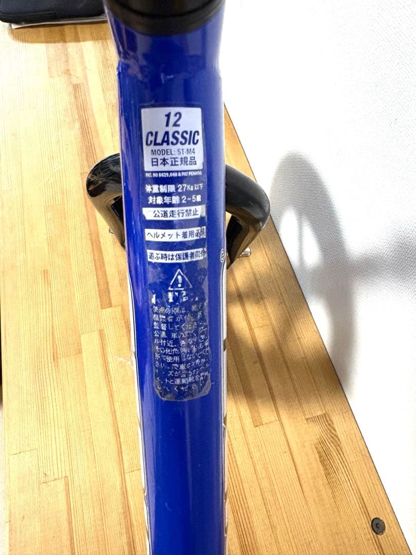 STRIDER 12 CLASSIC ストライダー　バランスバイク 青