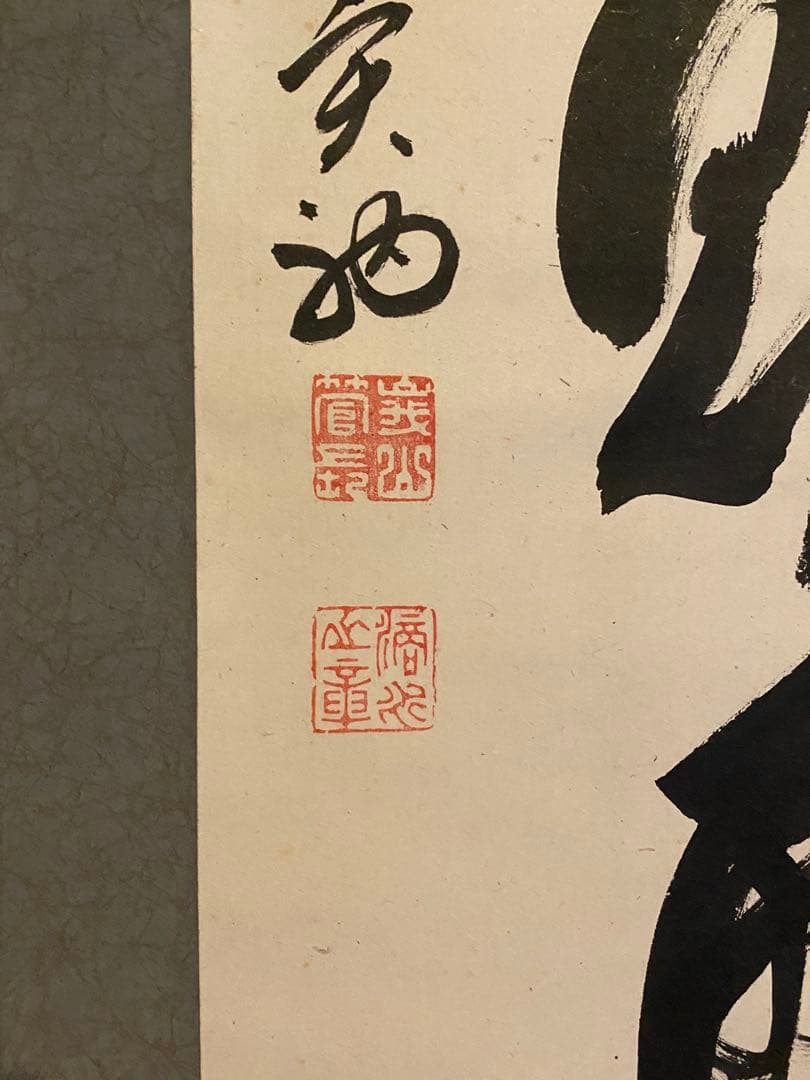 掛軸 100、138、140 3幅セット