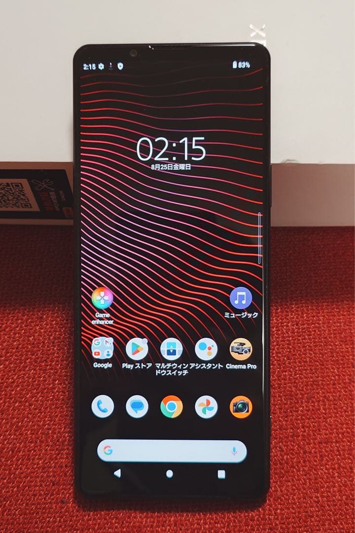 SONY Xperia 1 III XQ-BC72（香港版SIM free）