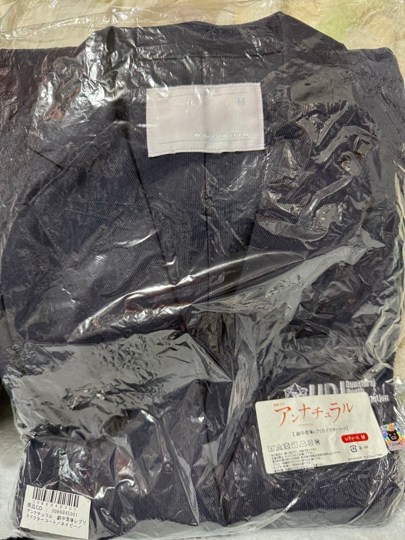 アンナチュラル　劇中レプリカツナギ　コート　2018ver