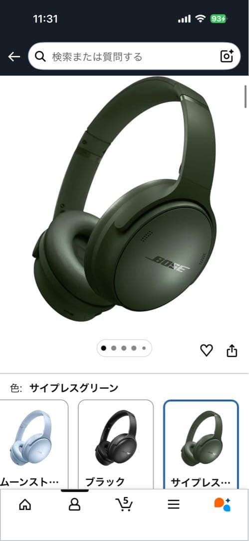 Bose QuietComfort HP GRN ワイヤレスヘッドホン