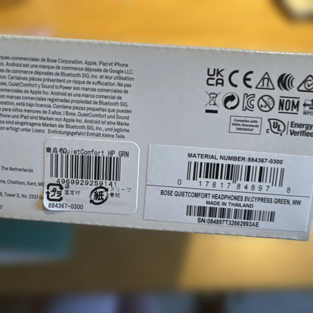 Bose QuietComfort HP GRN ワイヤレスヘッドホン