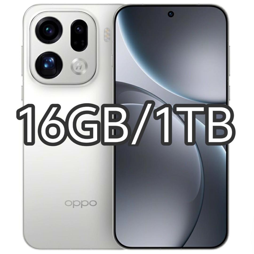 【新品未開封】OPPO Find X9 Pro 16GB/1TB 中国版