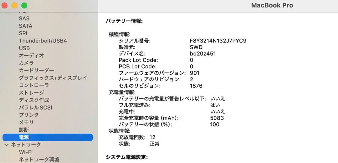 美品 Macbook Pro 2020 13インチ ram 16gb ssd1T