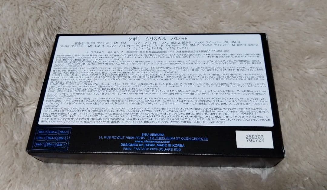 新品 shuuemura シュウウエムラ クポ！クリスタルパレット アイシャドウ