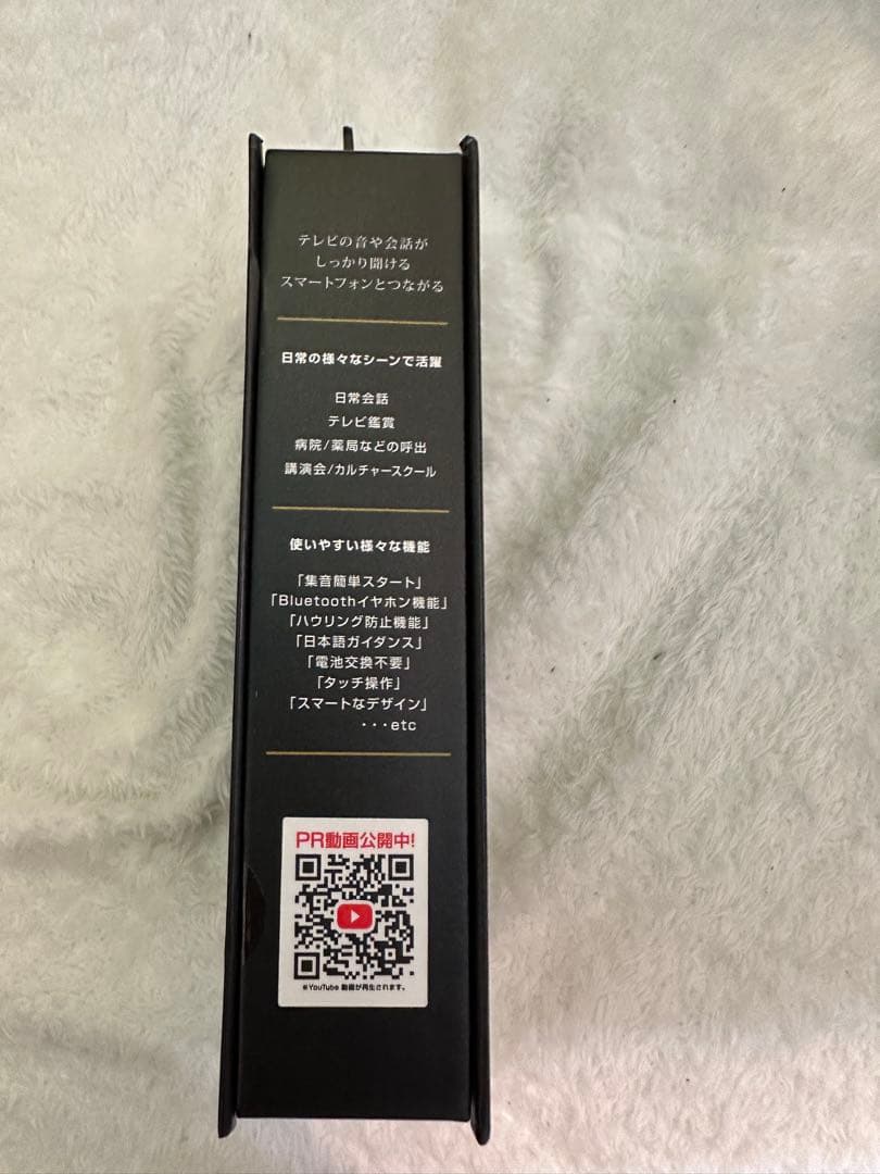 たのしいかいしゃ 集音器 ワイヤレスイヤホン機能 Bluetooth黒