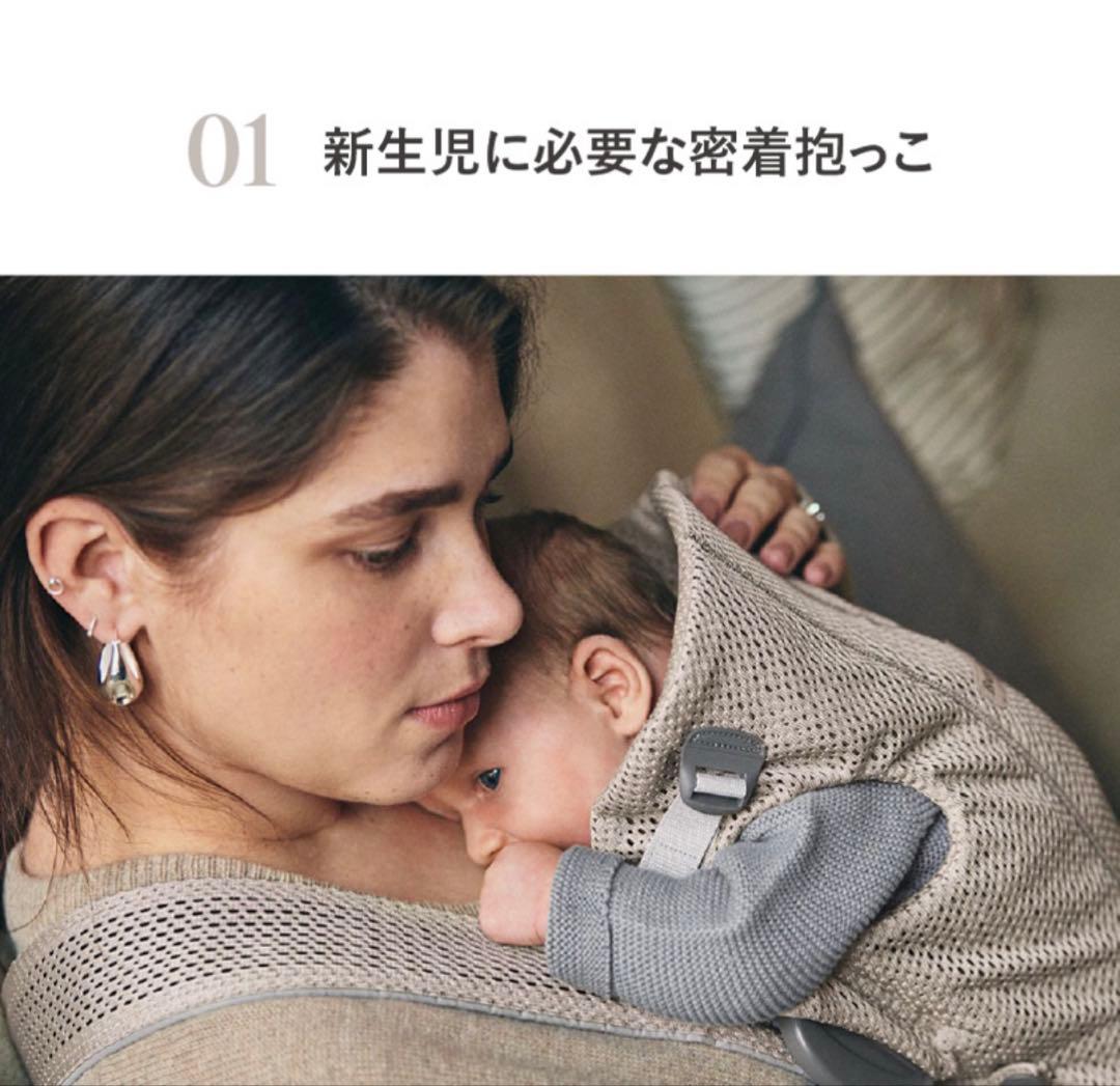 【美品】ベビービョルン　ベビーキャリアmini