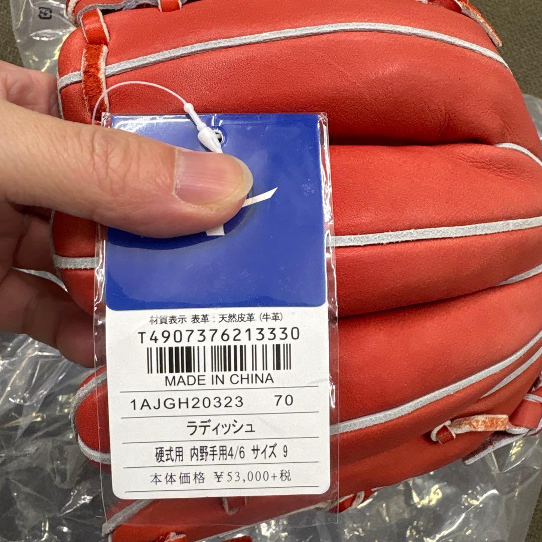 ミズノグローバルエリート内野手硬式グローブ