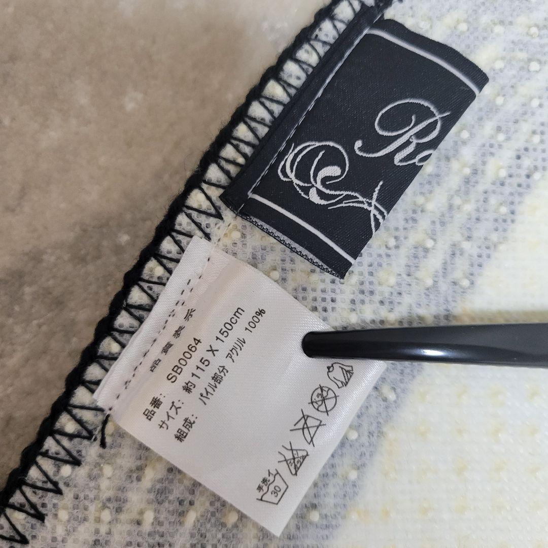 Rady　リボンラグマット