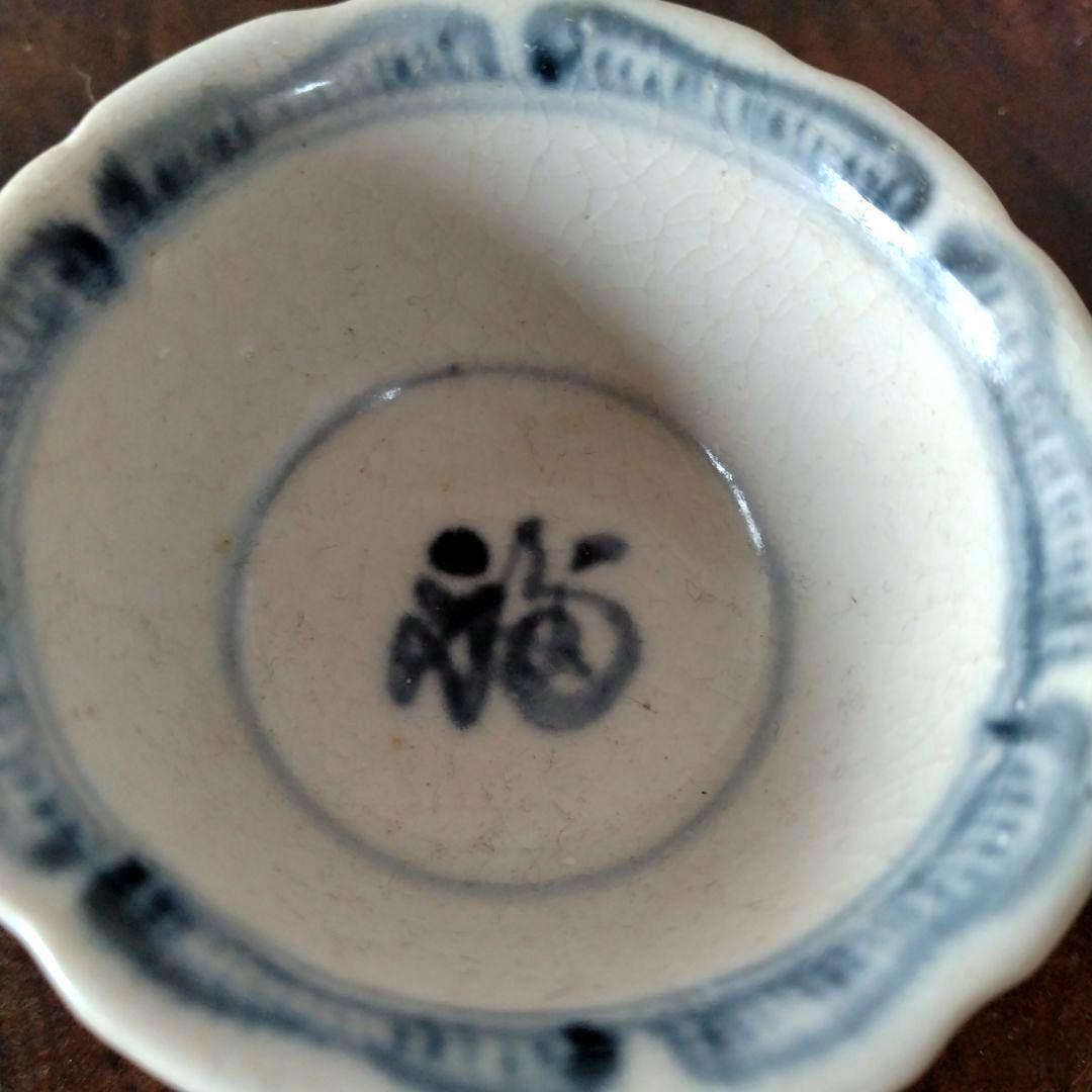 新渡古安南染付輪花福文茶碗東南アジア中国古玩