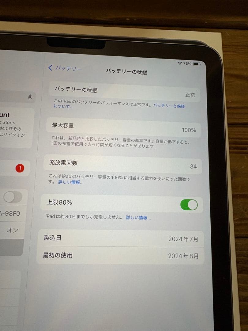 iPad Air 11インチ M2チップ スペースグレイ バッテリー100％