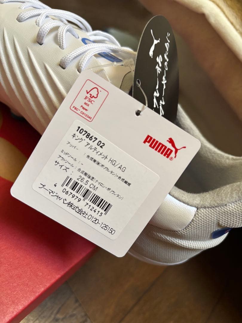 プーマ Puma King Ultimate HG/AG 26.5cm