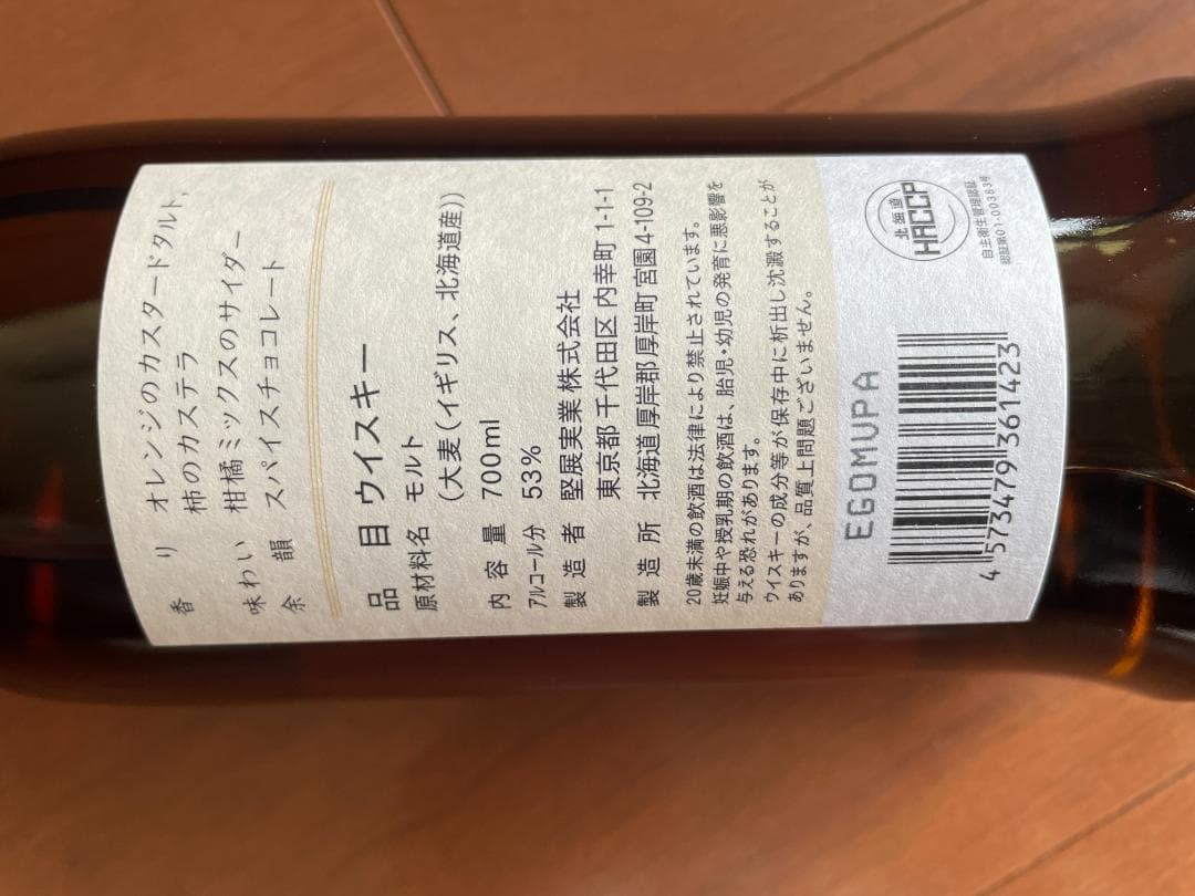 【限定希少・新品未開封】厚岸シングルモルトウイスキー カムイチェップ 2024