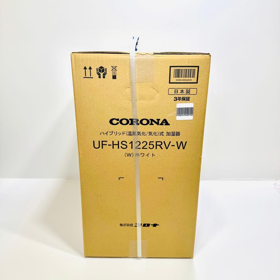 新品未開封　CORONA ハイブリッド式加湿器 UF-HS1225RV-W