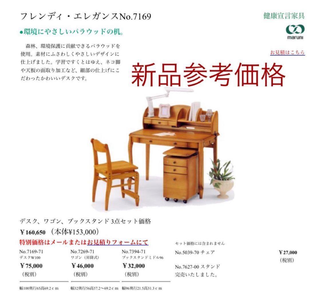 maruni サイドテーブル