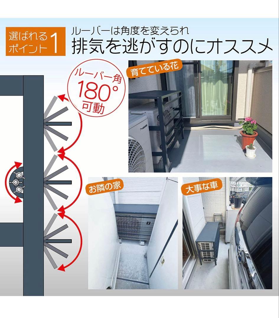 アルミ製 エアコン室外機カバー排気ルーバー方向可調整 サイズ:M ダークグレー