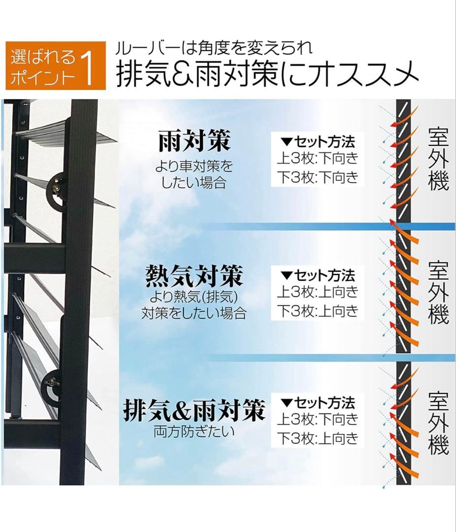 アルミ製 エアコン室外機カバー排気ルーバー方向可調整 サイズ:M ダークグレー