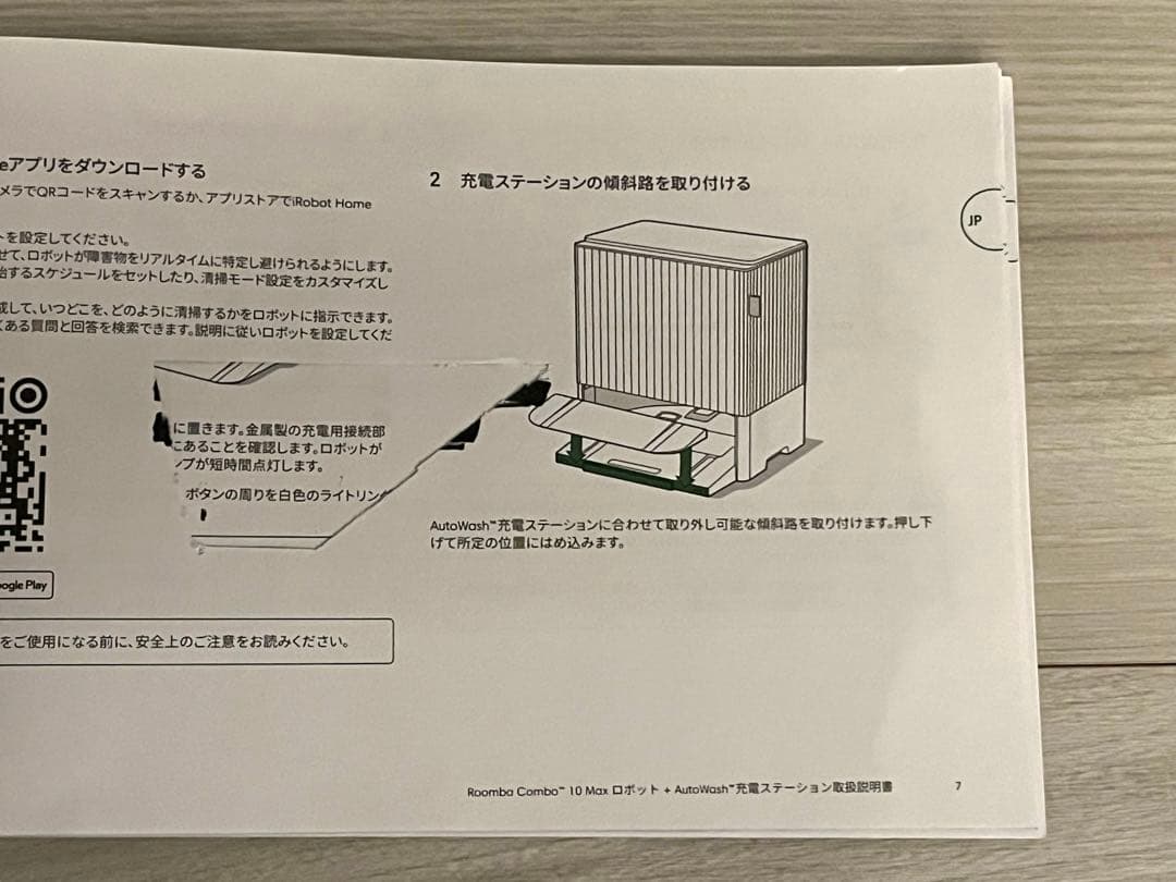 ✨美品✨ルンバ コンボ 10max + AutWash 充電ステーシ　最新モデル