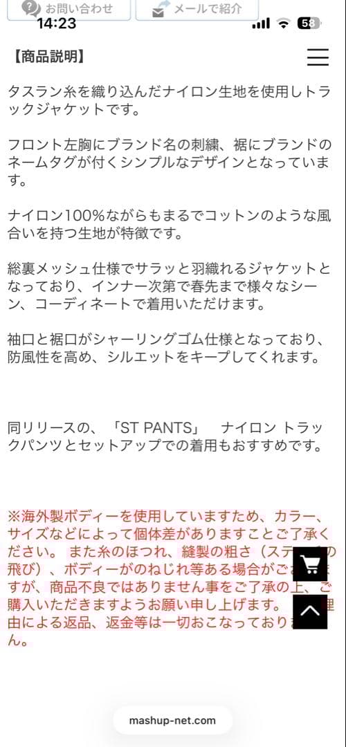 値下げ！SAMS MOTORCYCLE ナイロントラックジャケット×パンツセット