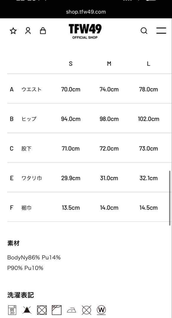 新品・最新【TFW49】 ストレッチハイブリットパンツ ネイビー