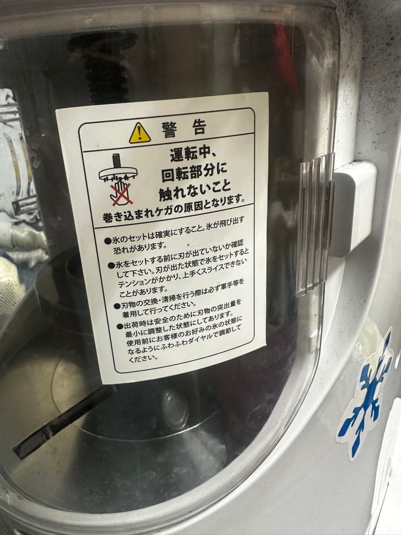 かき氷機 スタートボタン付き