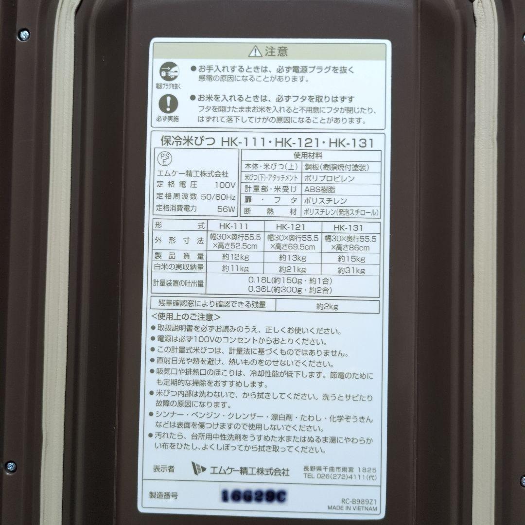 保冷米びつ CoolAce ホワイト