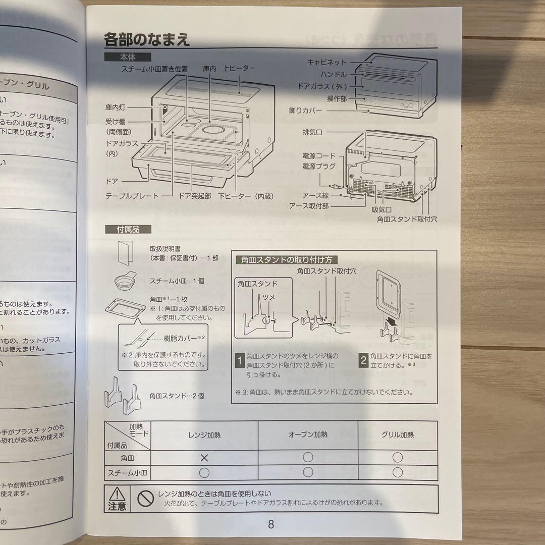 未使用品 山善 スチームオーブンレンジ 省エネ 高効率 yrz-wf150tv