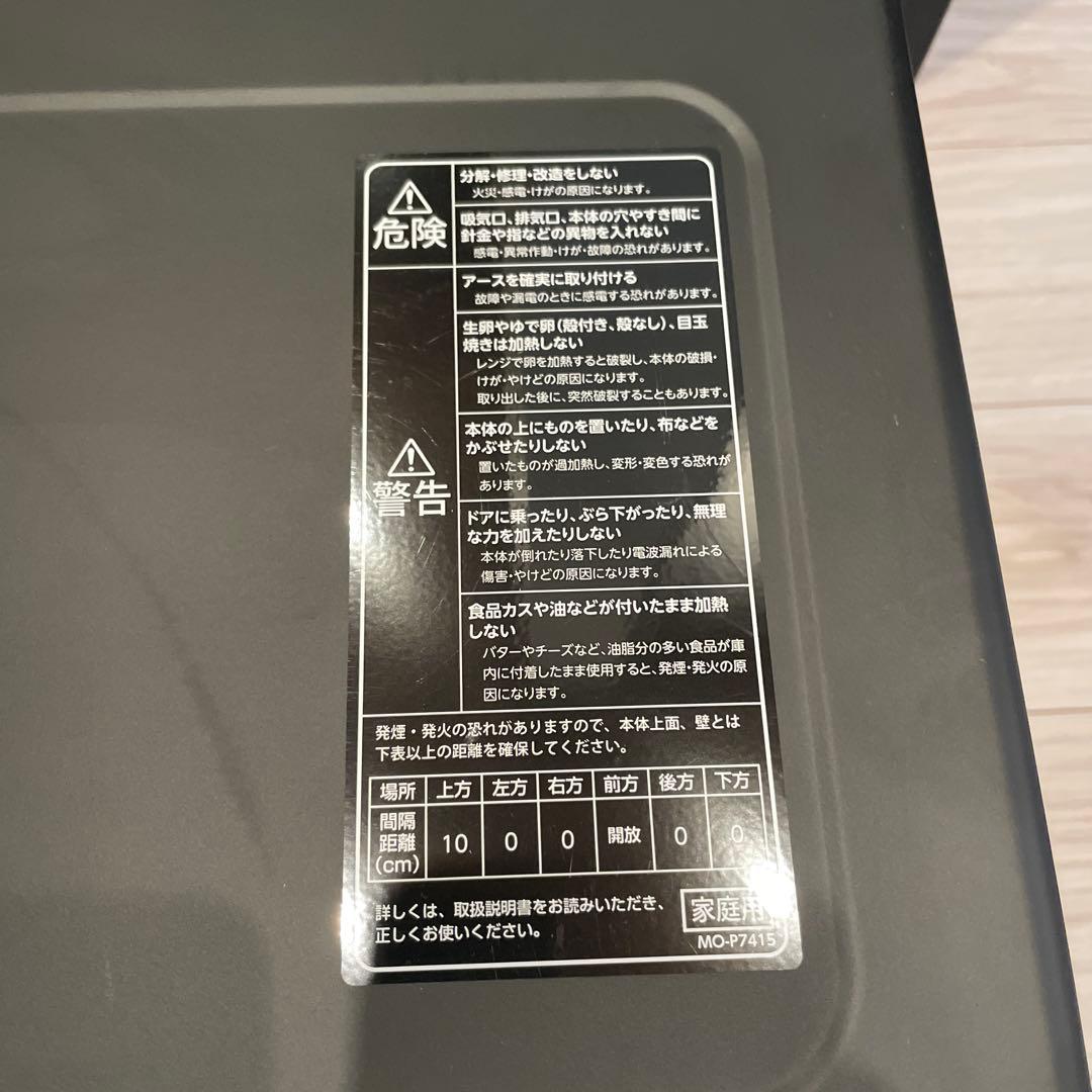 未使用品 山善 スチームオーブンレンジ 省エネ 高効率 yrz-wf150tv