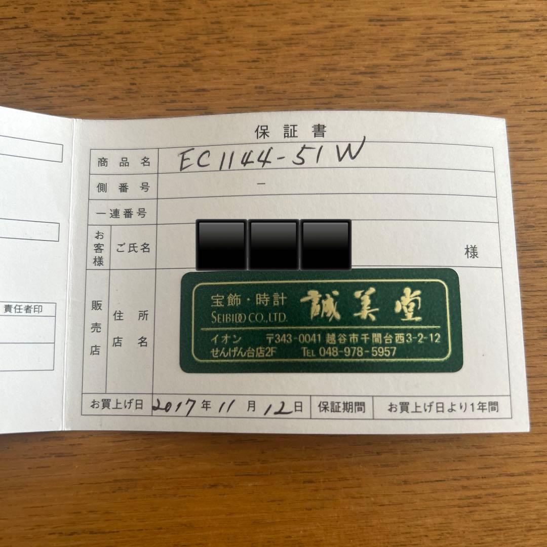 CITIZEN XC クロスシー　腕時計　EC1144-51W サクラピンク