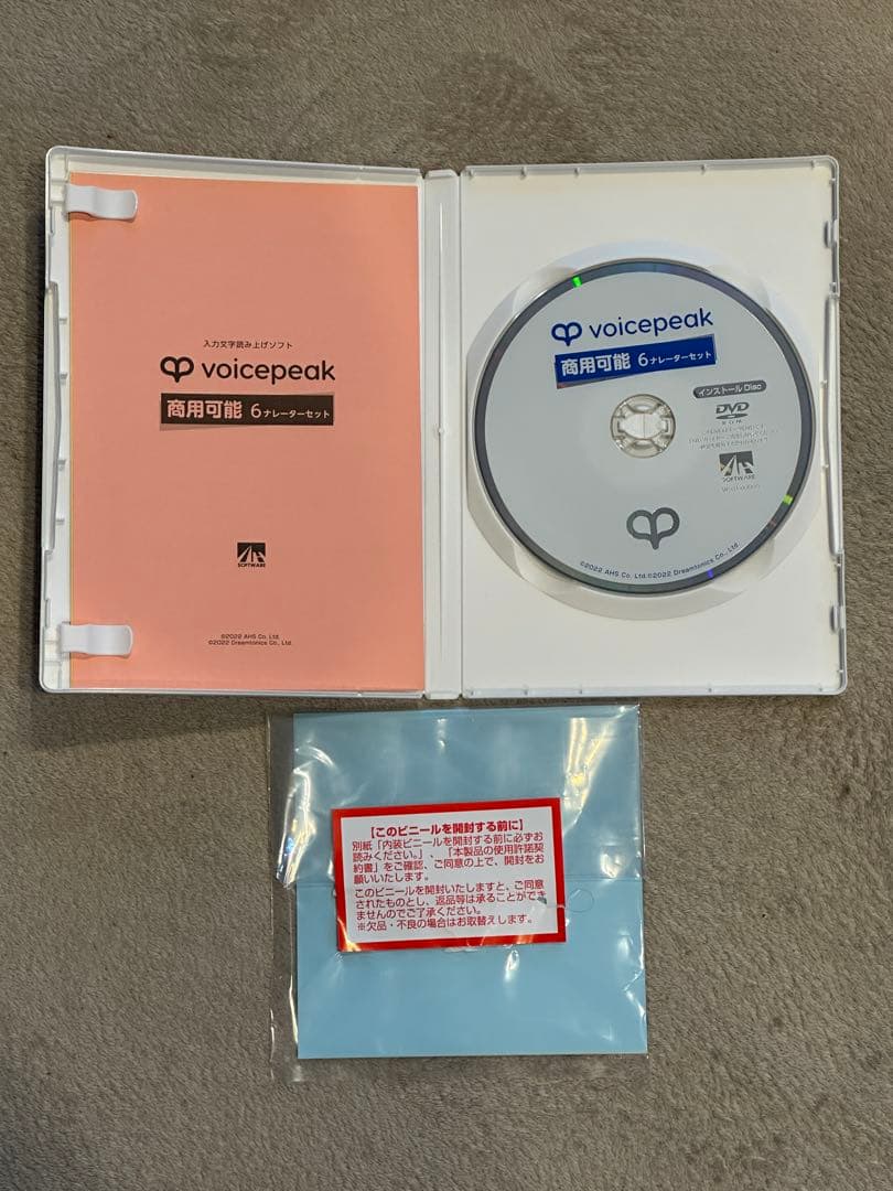 voicepea kazztms商用可能6ナレーターセット