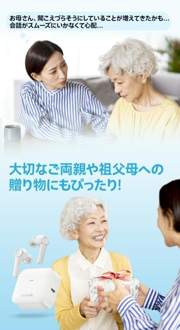 集音器 ワイヤレス イヤホン型 高齢者 若者 長時間使用 高速充電式 補聴器