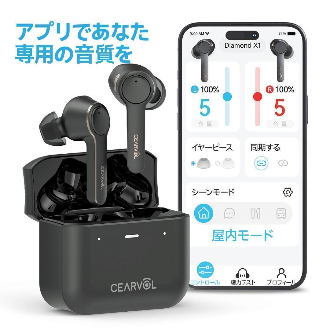 集音器 ワイヤレス イヤホン型 高齢者 若者 長時間使用 高速充電式 補聴器
