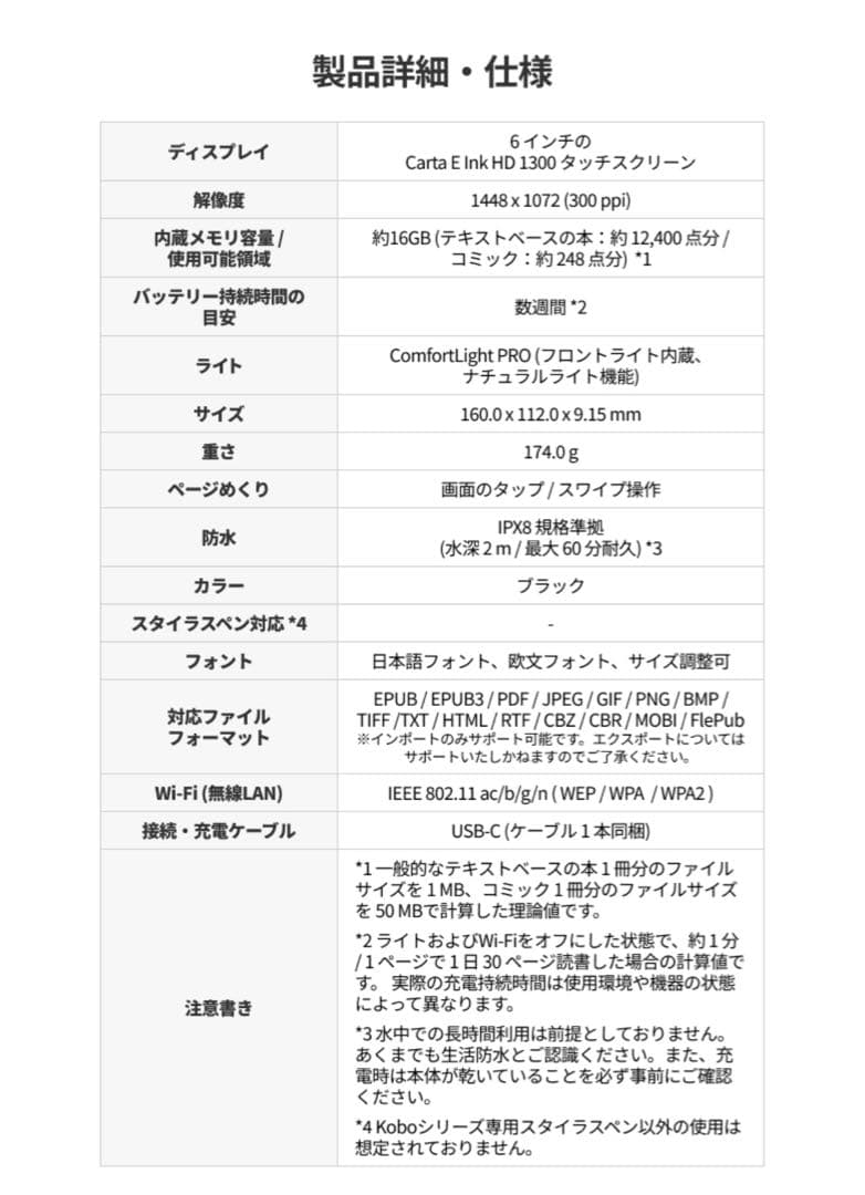 Kobo Clara BW スリープカバー（ダスクブルー）セット