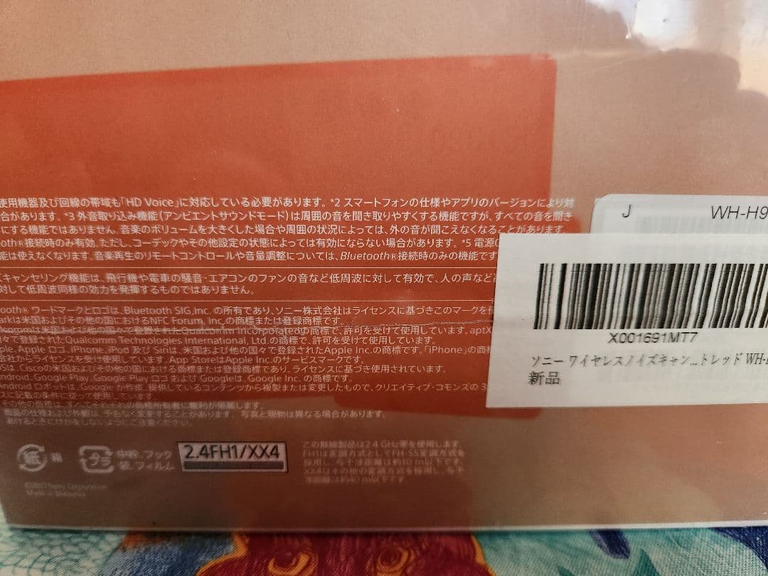 ソニー ワイヤレスノイズキャンセリングヘッドホン WH-H900N