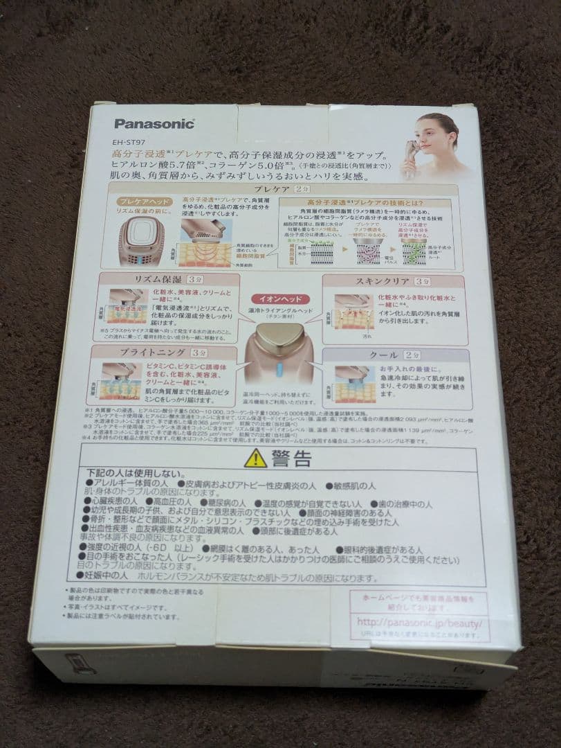 新品未使用品　Panasonic イオンエフェクター EH-ST97　高浸透