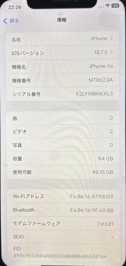 iphoneXR 64g/iphone 17PRO Pink(限定色)外装交換！