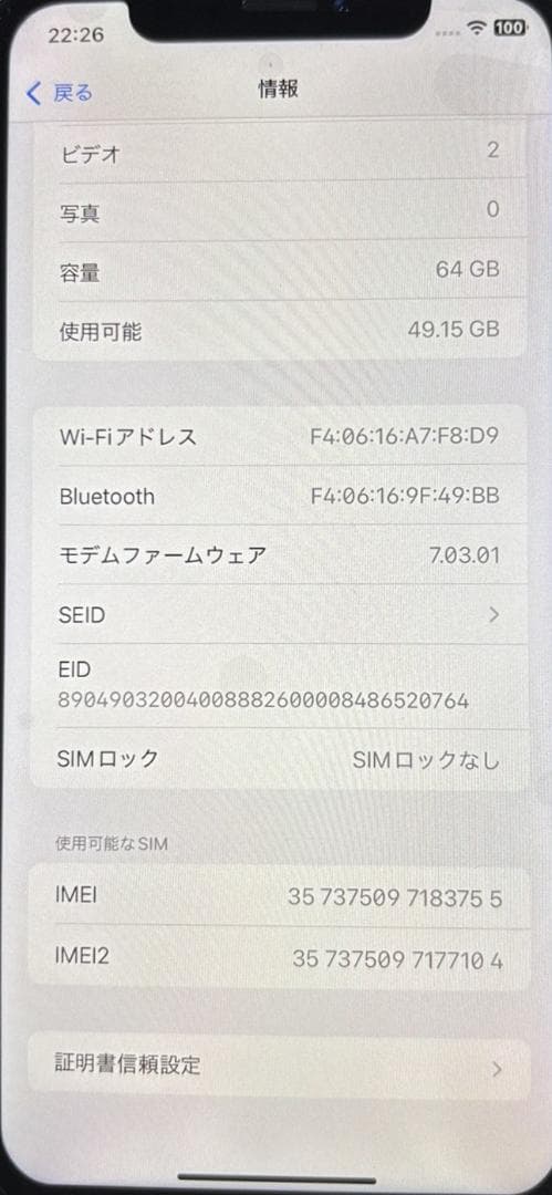 iphoneXR 64g/iphone 17PRO Pink(限定色)外装交換！