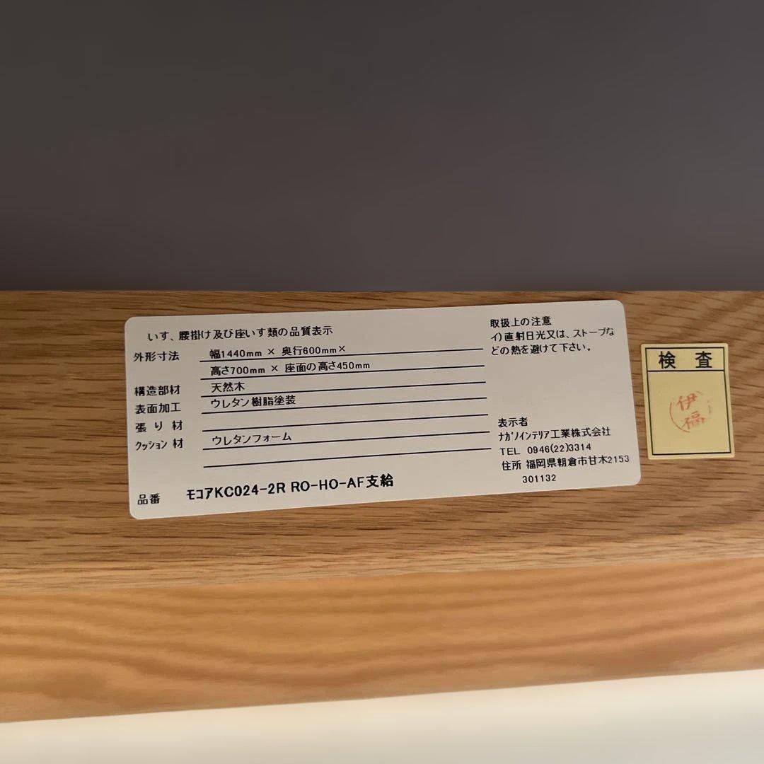 LIVING HOUSE MOCOA カウチソファー　右　モコア　リビングハウス