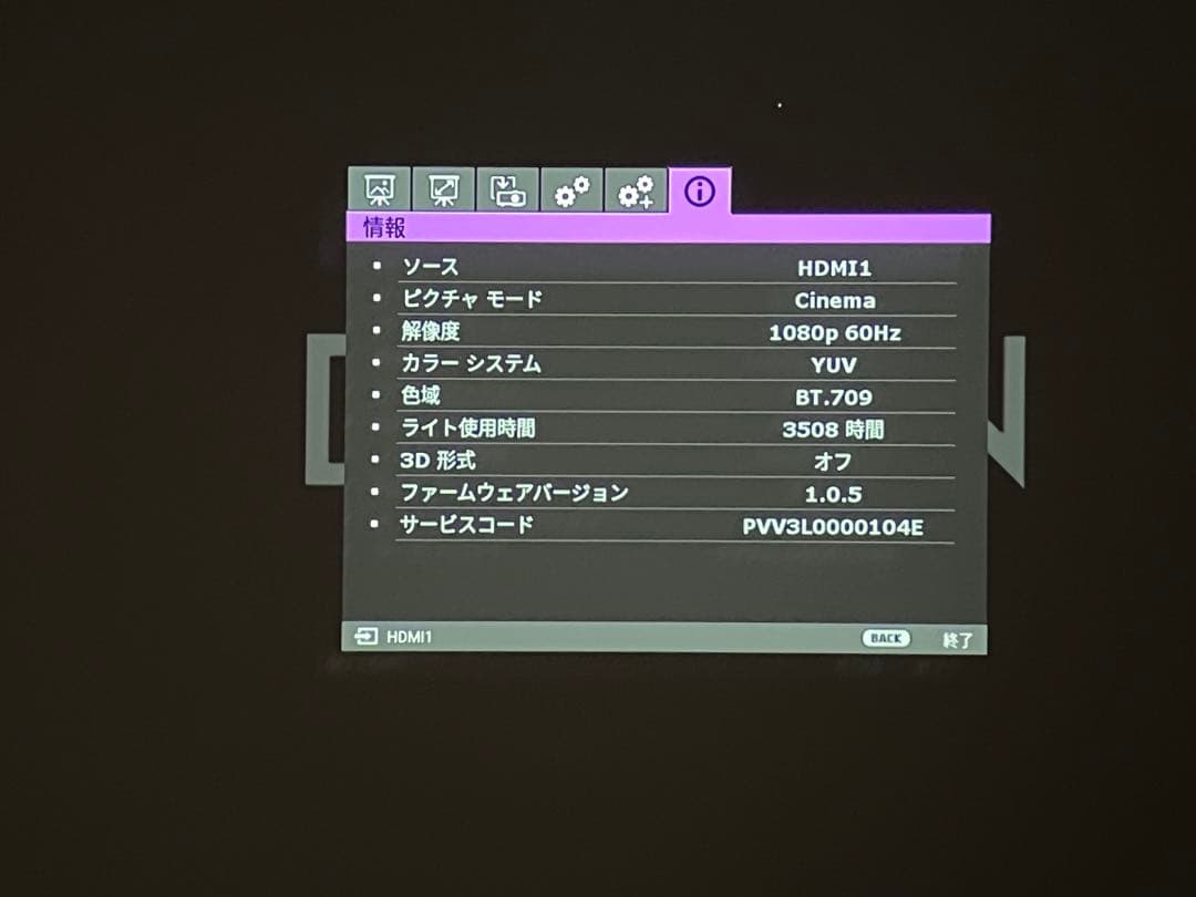 BenQ CinePrime HT3550 4Kプロジェクター本体