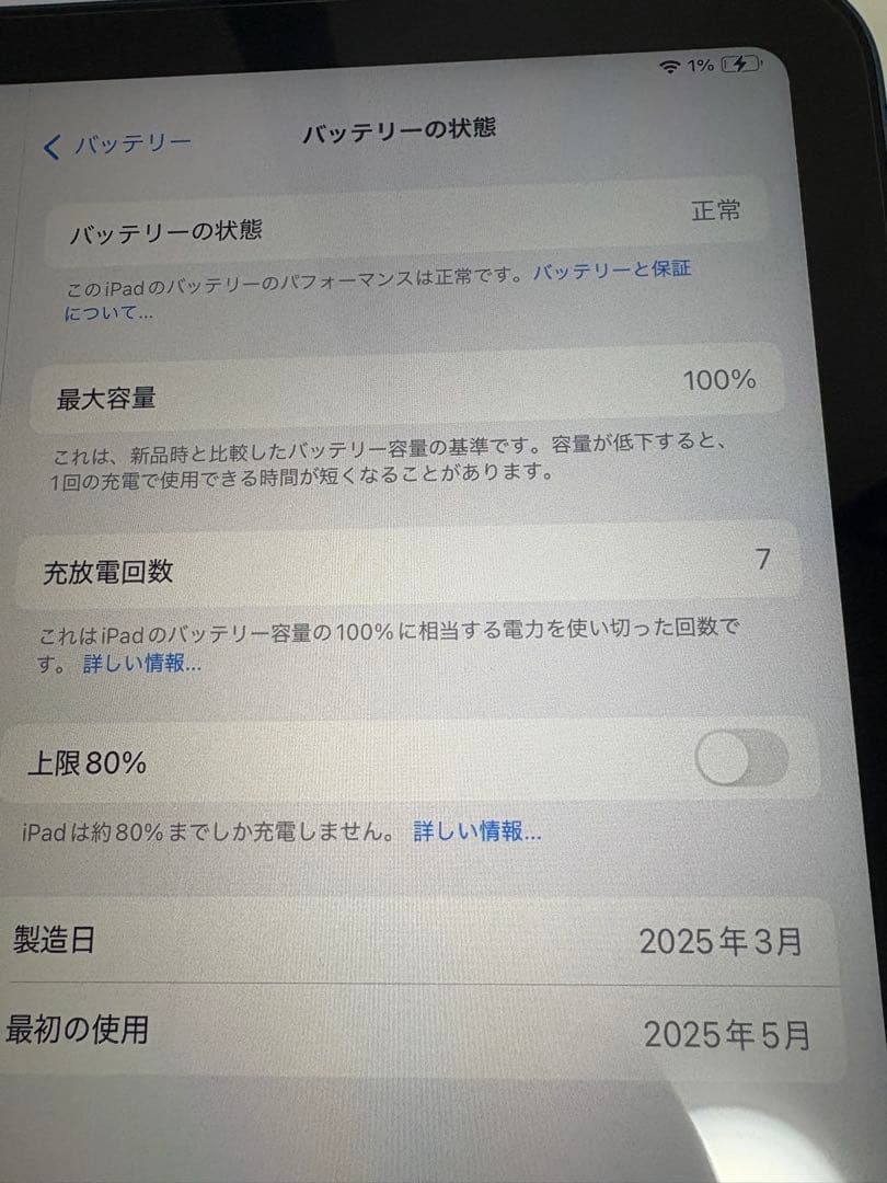 iPad A16 11インチ 128GB 美品 ブルー Wi-Fi 2025