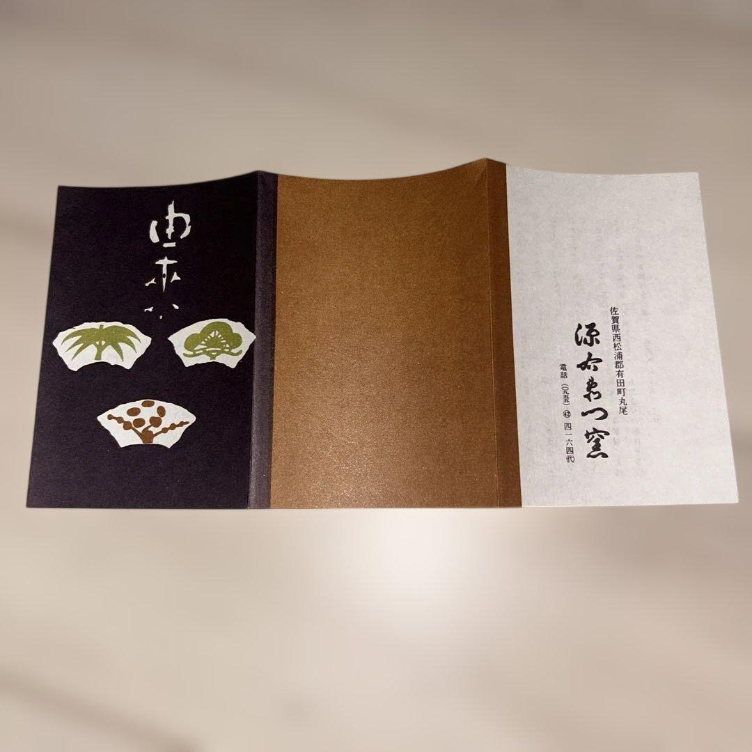 源右衛門　楕円形皿28cm ５枚セット 唐草模様　青白い花柄　有田焼