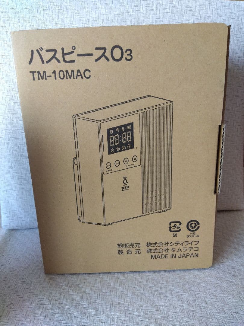  さま専用。バスピース03 オゾン発生器 タムラテコ