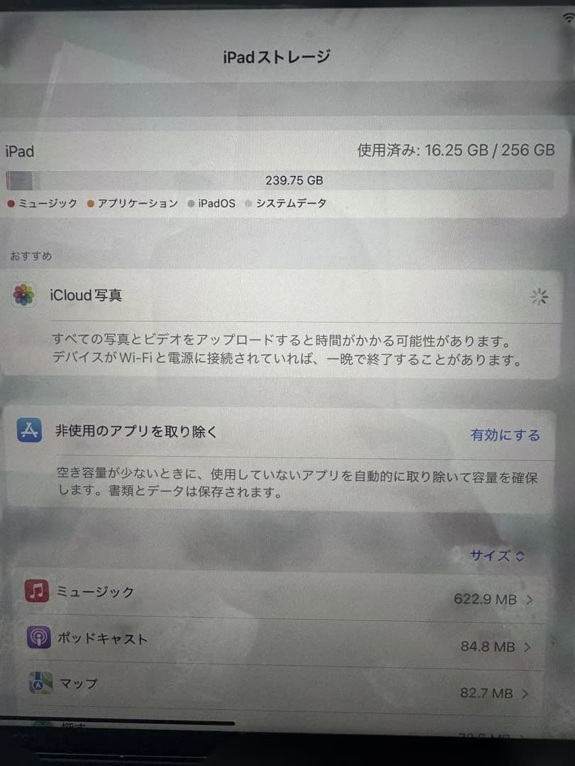 iPad Pro 11インチ第3世代 256GB マジックキーボード　セット