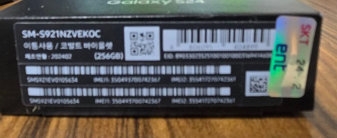 Samsung Galaxy S24 256GB 韓国版 SIMフリー