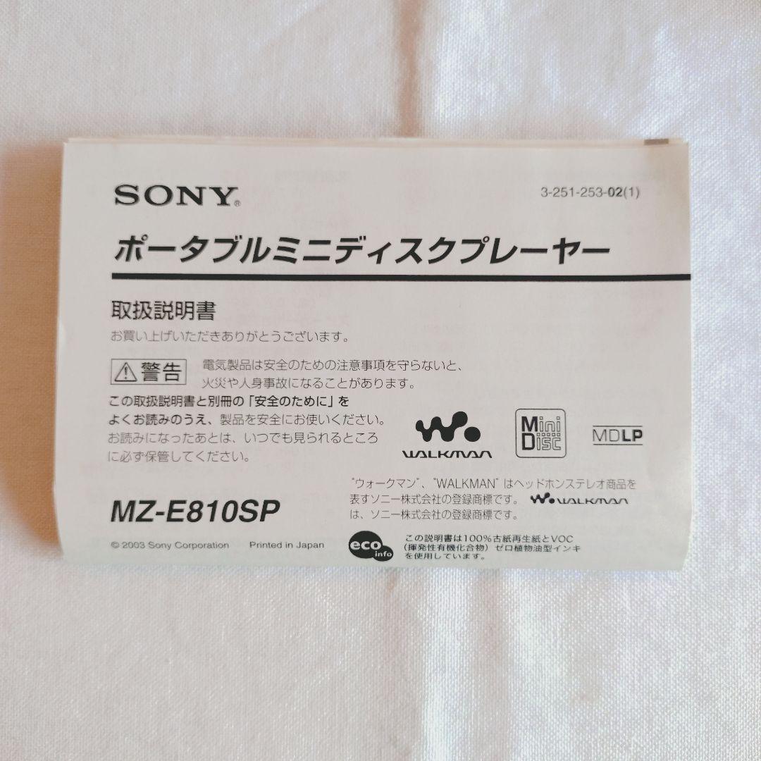 スピーカー付き　ポータブルMDプレーヤー　SONY　MZ-E810SP