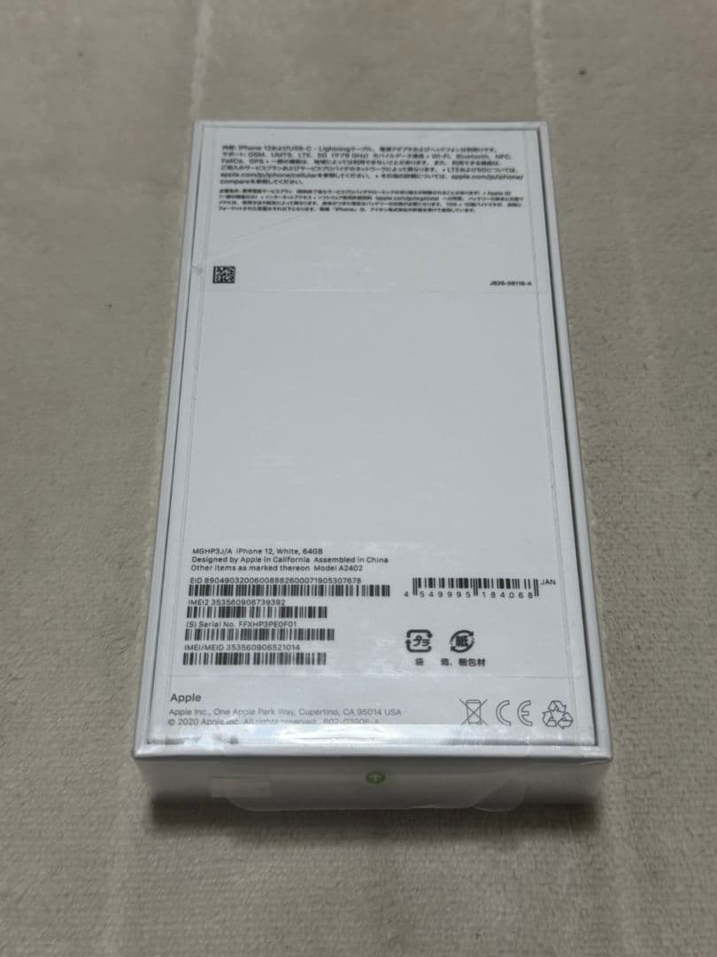 新品未開封 iPhone12 64GB SIMフリー